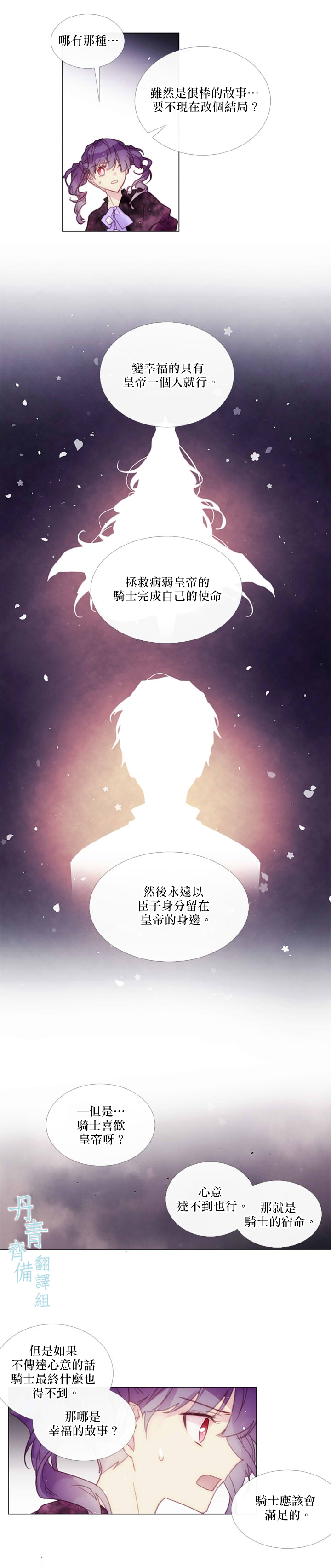 juvenile是什么级别词汇漫画,第64话2图