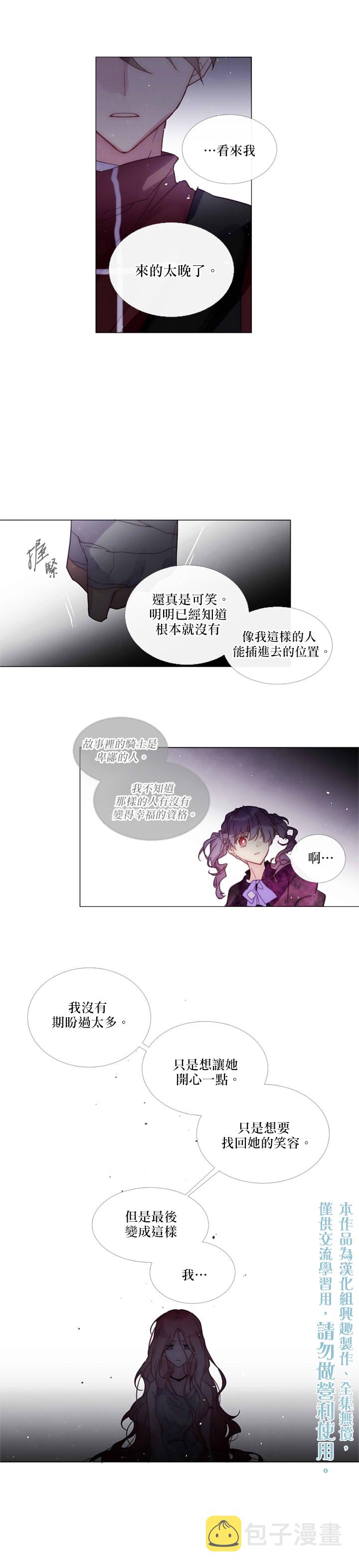 juvenile是什么级别词汇漫画,第65话2图
