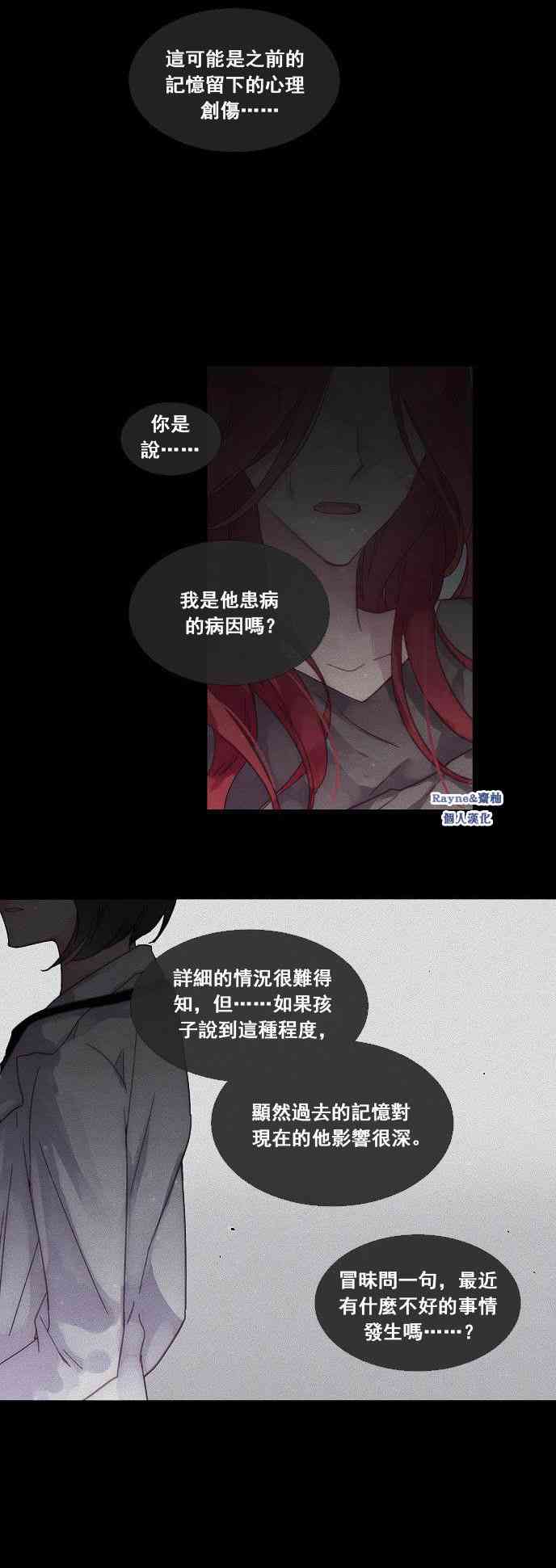 juvenile如何记忆漫画,2话1图
