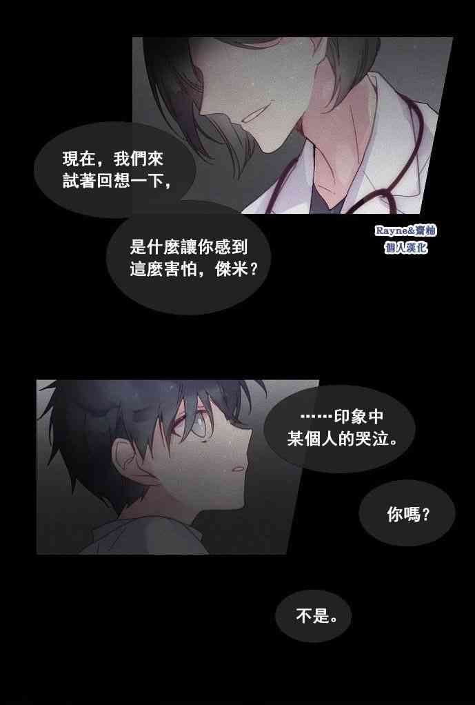 juvenile如何记忆漫画,2话1图