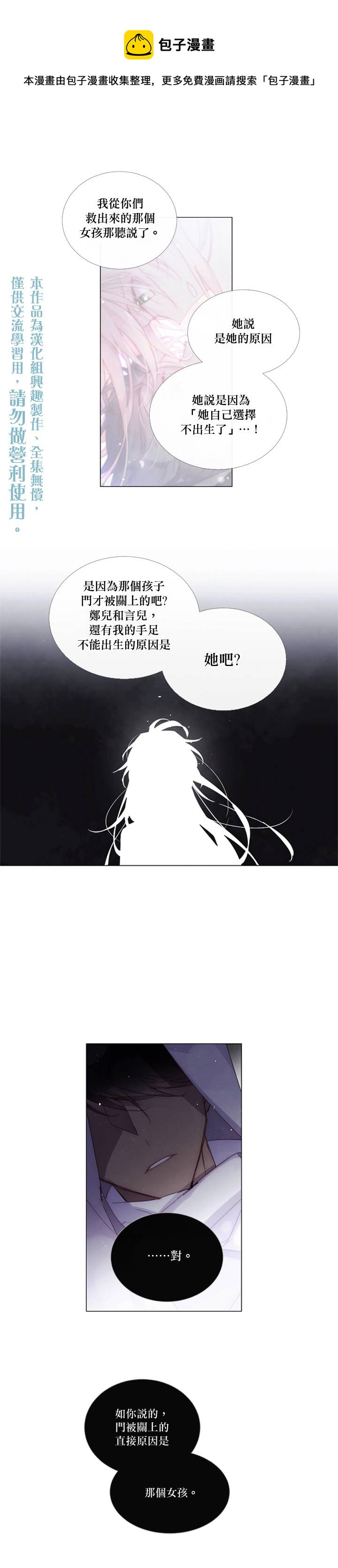 juvenile是什么级别词汇漫画,第57话1图