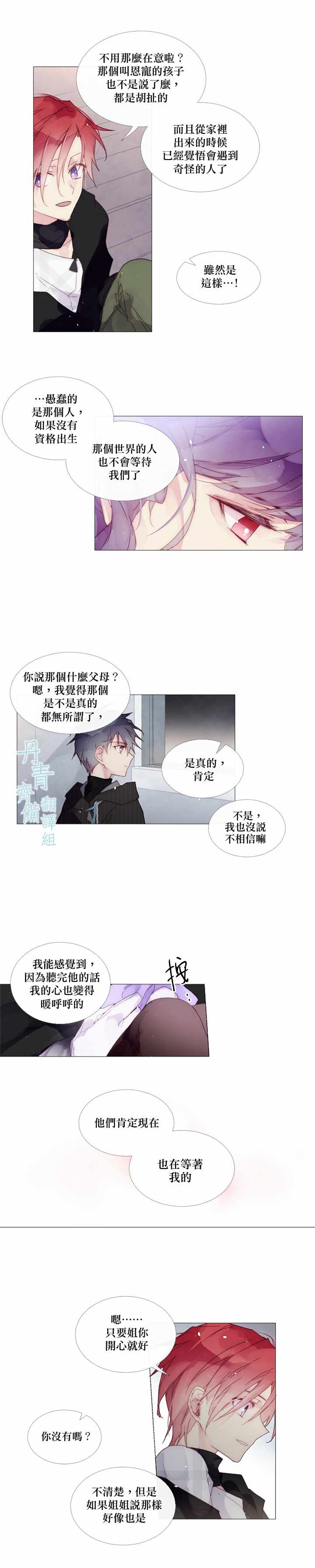 juvenile如何记忆漫画,第21话1图