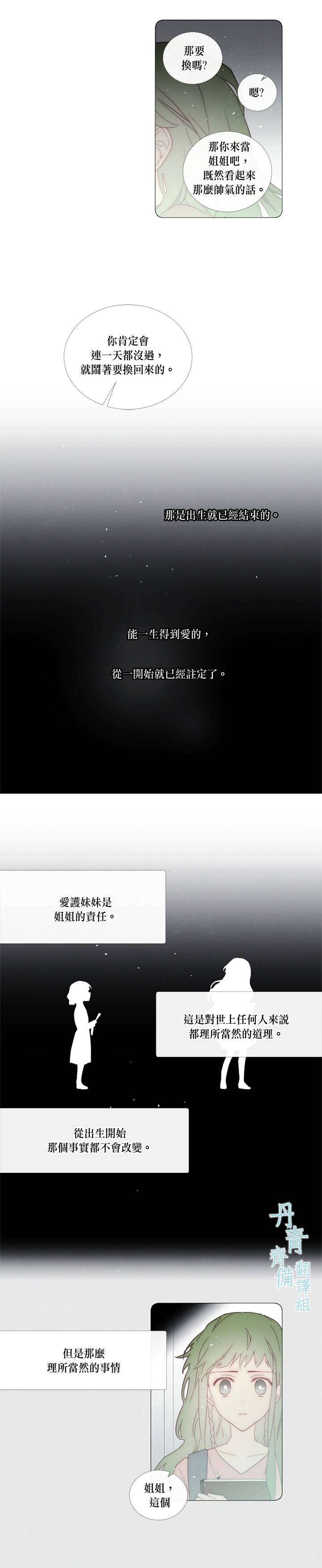 juvenile如何记忆漫画,第51话2图