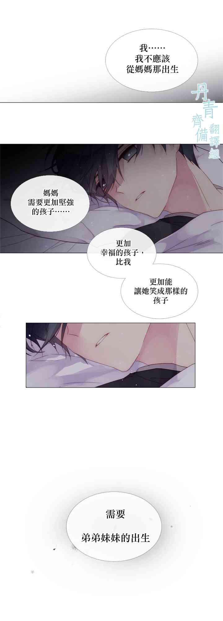 juvenile翻译中文漫画,5话1图