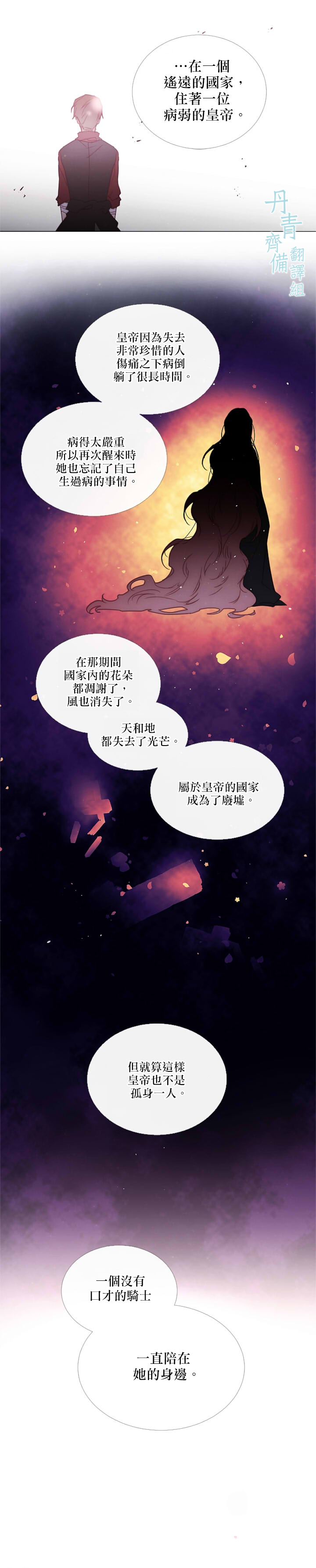 juvenile如何记忆漫画,第67话2图