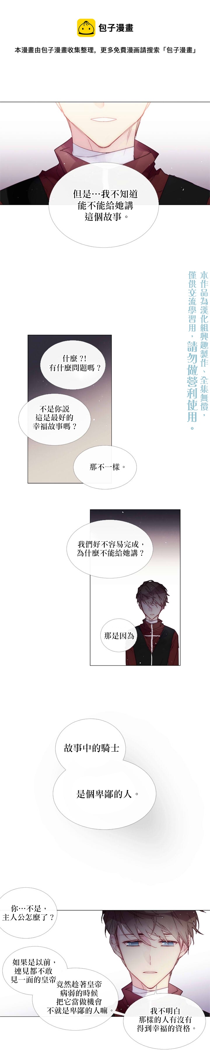 juvenile是什么级别词汇漫画,第64话1图