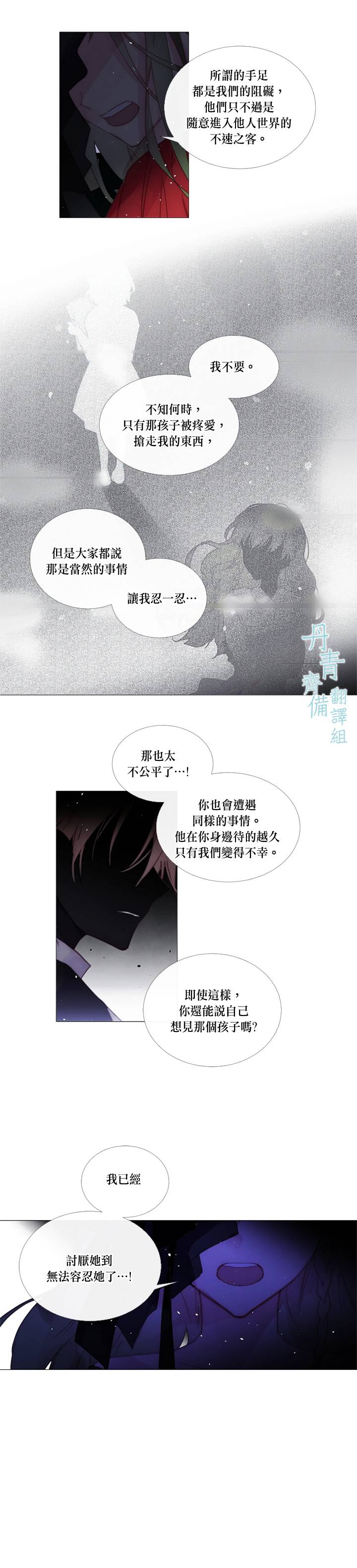 juvenile如何记忆漫画,第51话1图
