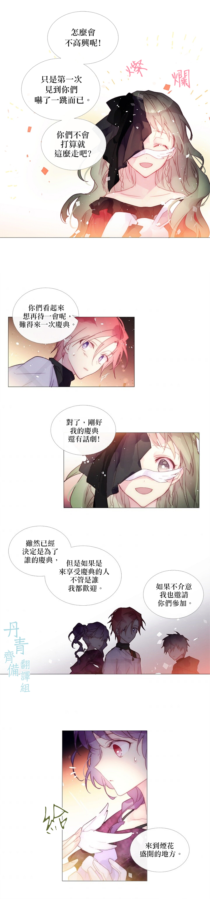 juvenile翻译中文漫画,第38话1图