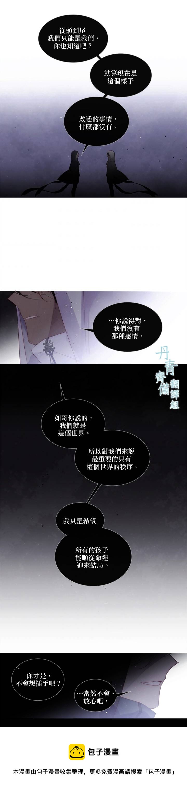 juvenile如何记忆漫画,第53话1图