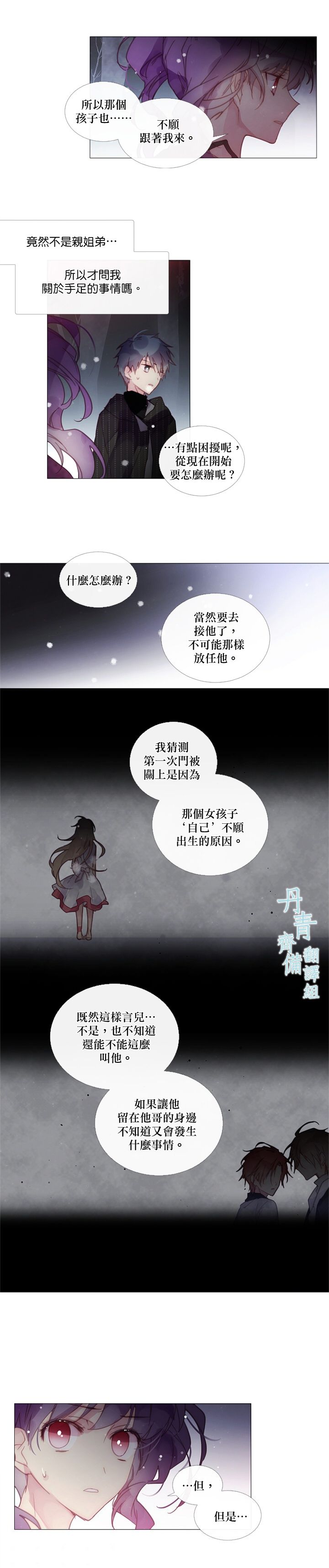 Juveniles少年漫画,第46话2图