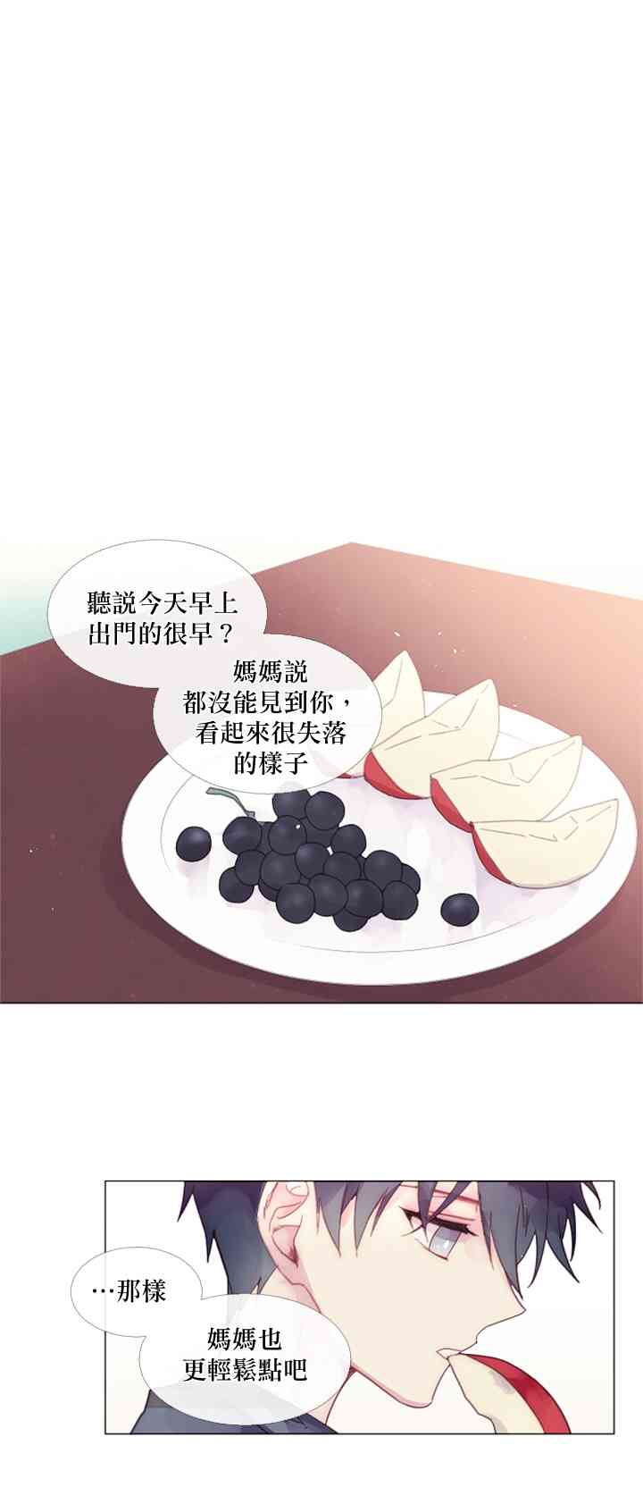 juvenile如何记忆漫画,2话2图