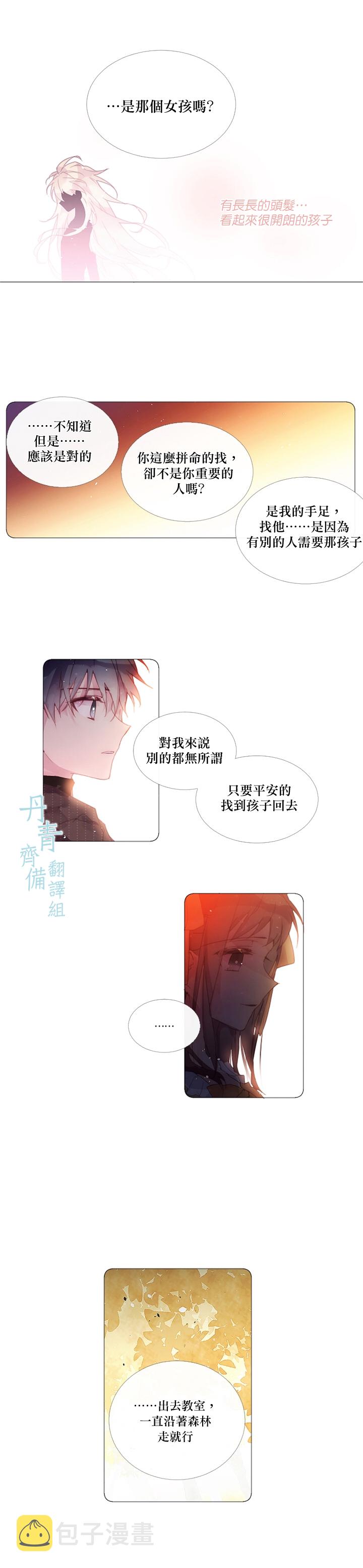 juvenile是什么级别词汇漫画,第17话2图