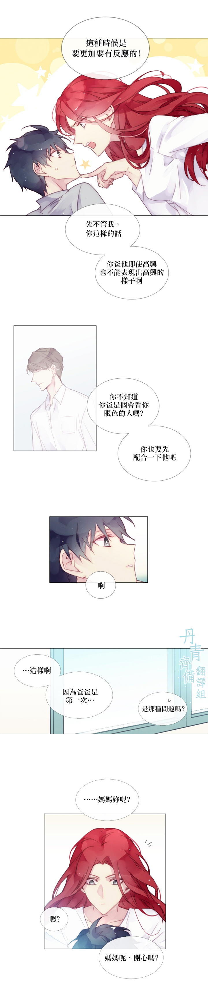 juvenile如何记忆漫画,0话2图