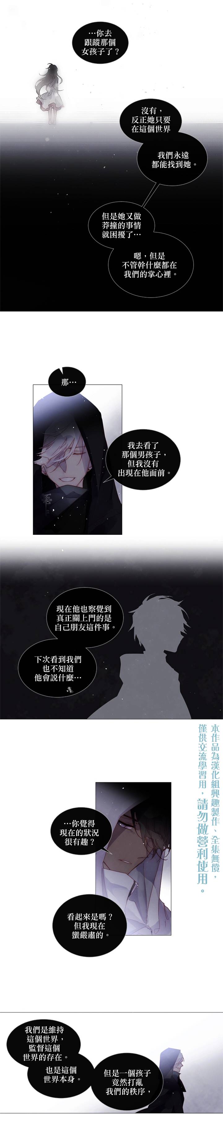 juvenile如何记忆漫画,第53话2图