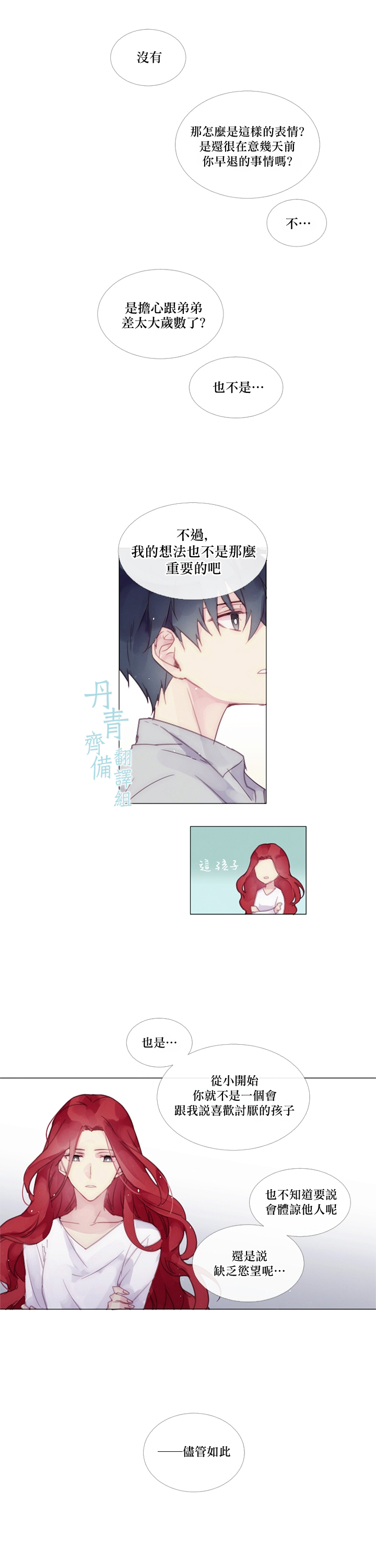 juvenile如何记忆漫画,0话1图