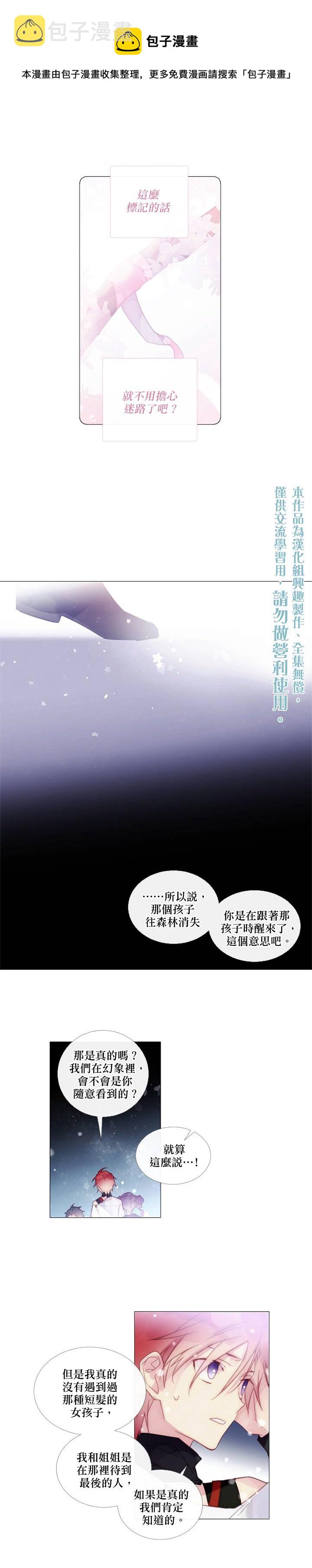 juvenile如何记忆漫画,第53话1图