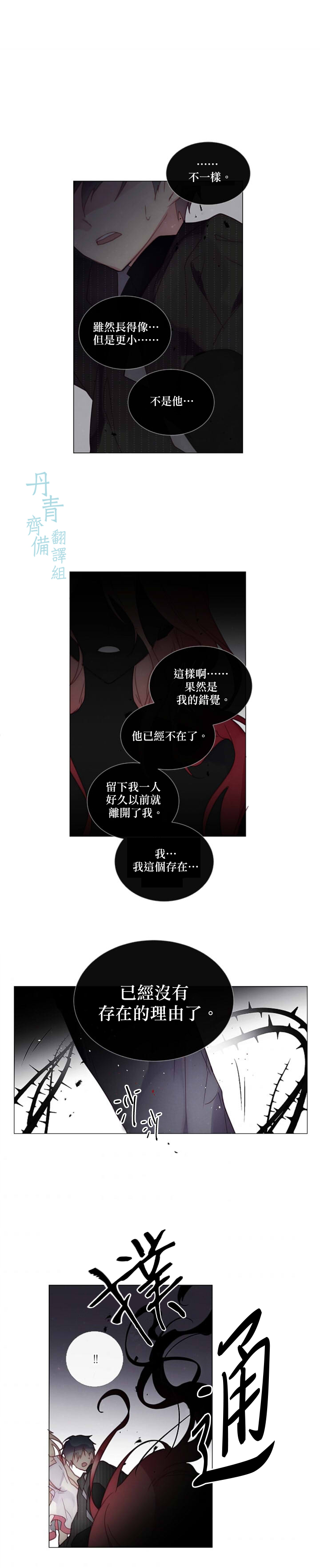 juvenile是什么级别词汇漫画,第64话2图