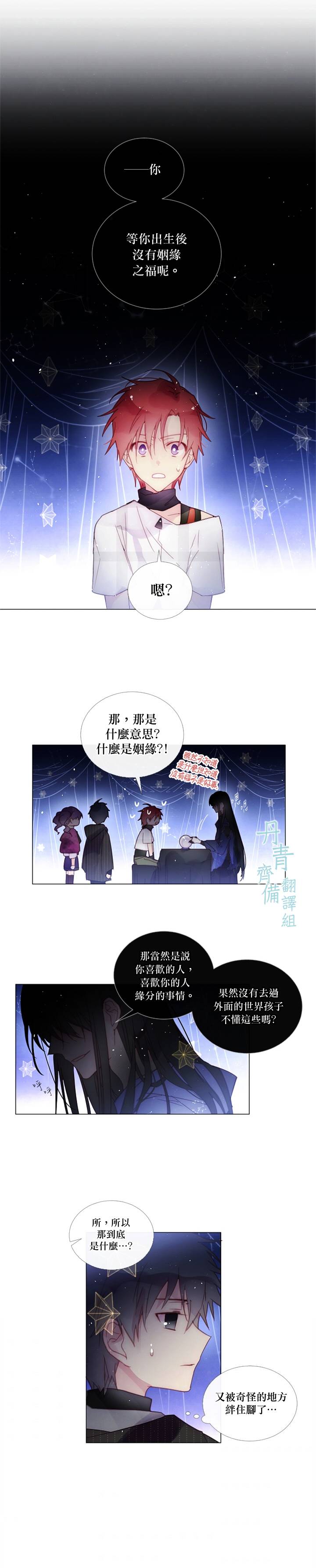 Juveniles少年漫画,第54话2图