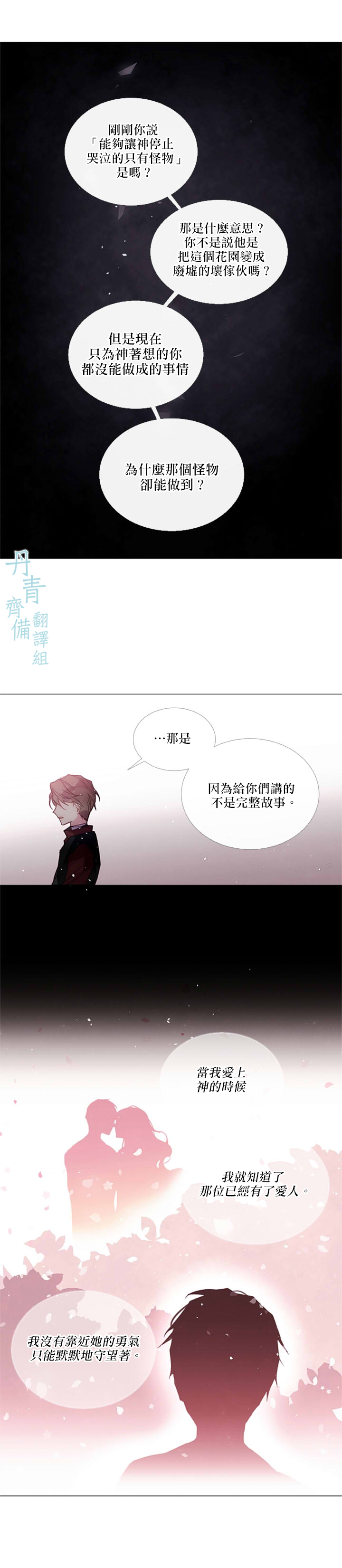 juvenile是什么级别词汇漫画,第65话2图