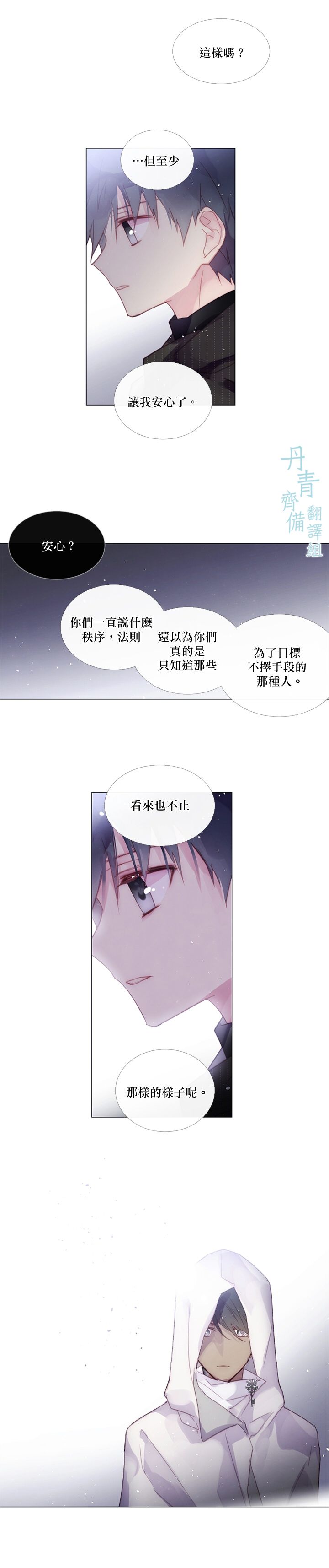 juvenile如何记忆漫画,第58话2图