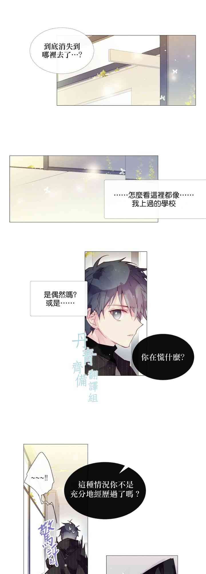 juvenile如何记忆漫画,12话1图