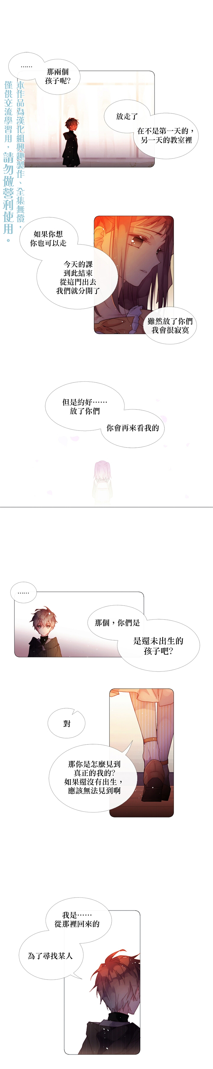 juvenile是什么级别词汇漫画,第17话1图