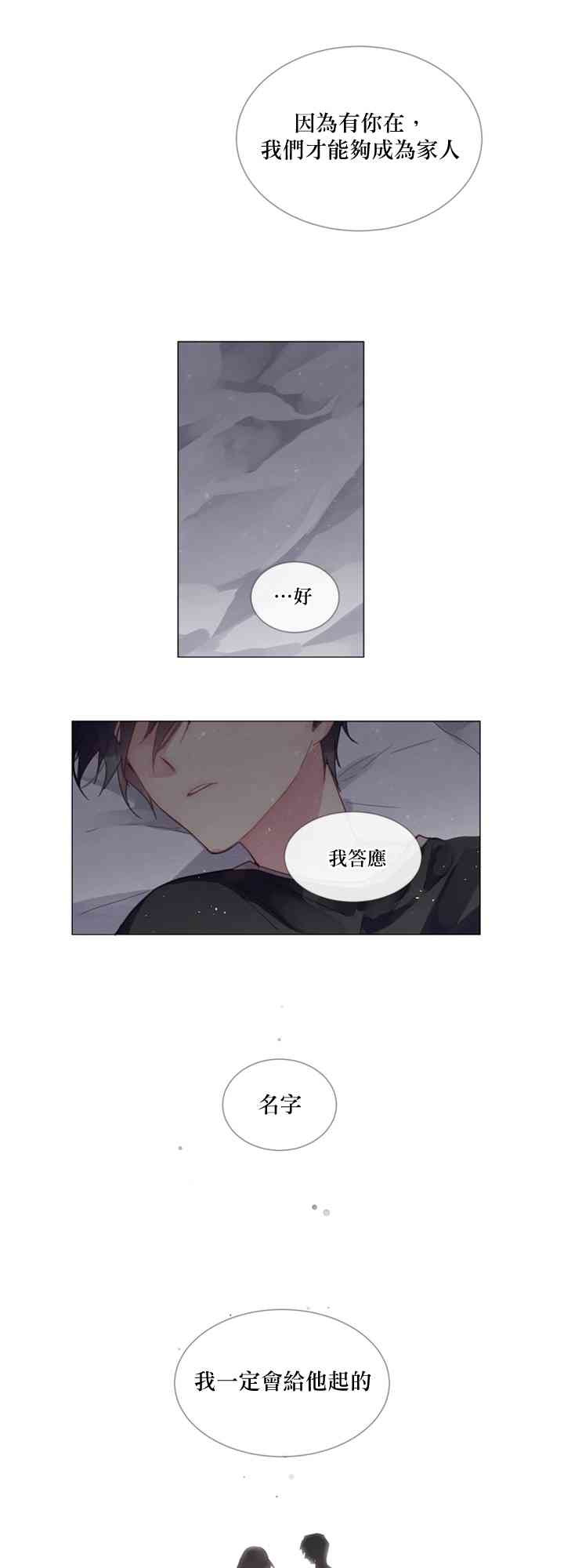 juvenile翻译中文漫画,5话1图