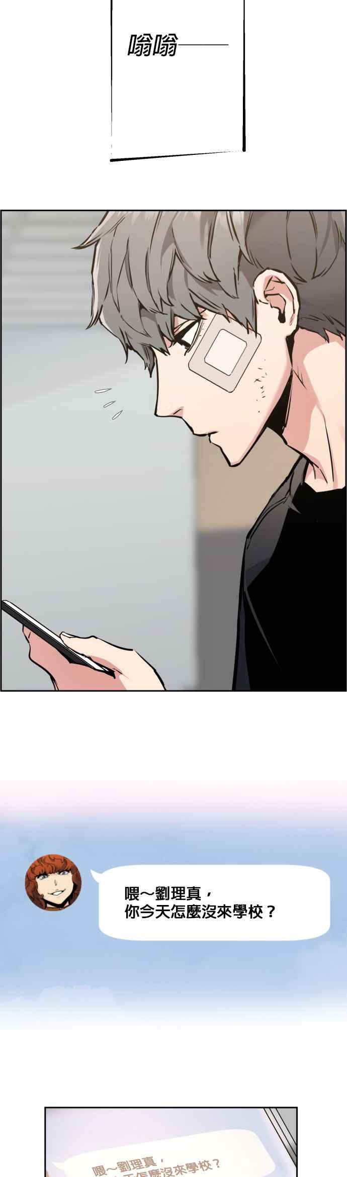 入学佣兵漫画,第18话1图