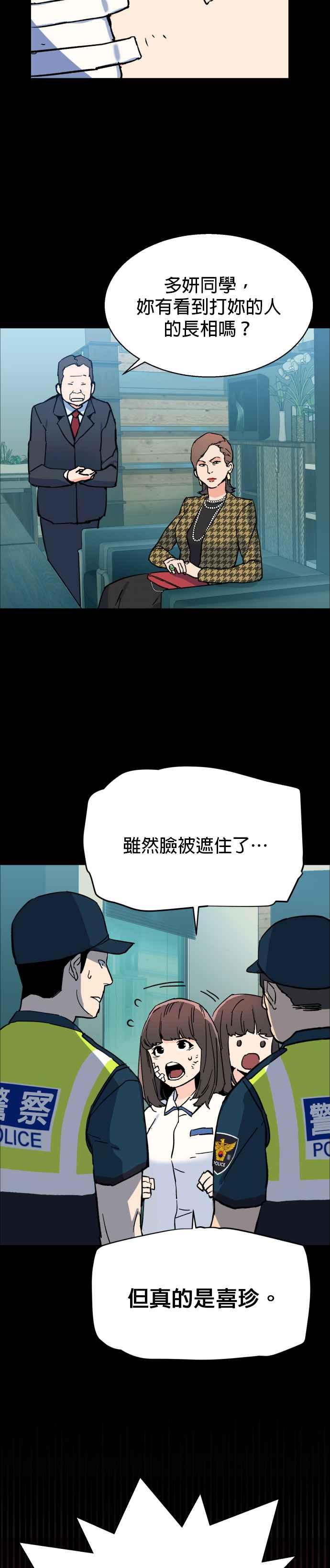 入学佣兵漫画,第6话2图
