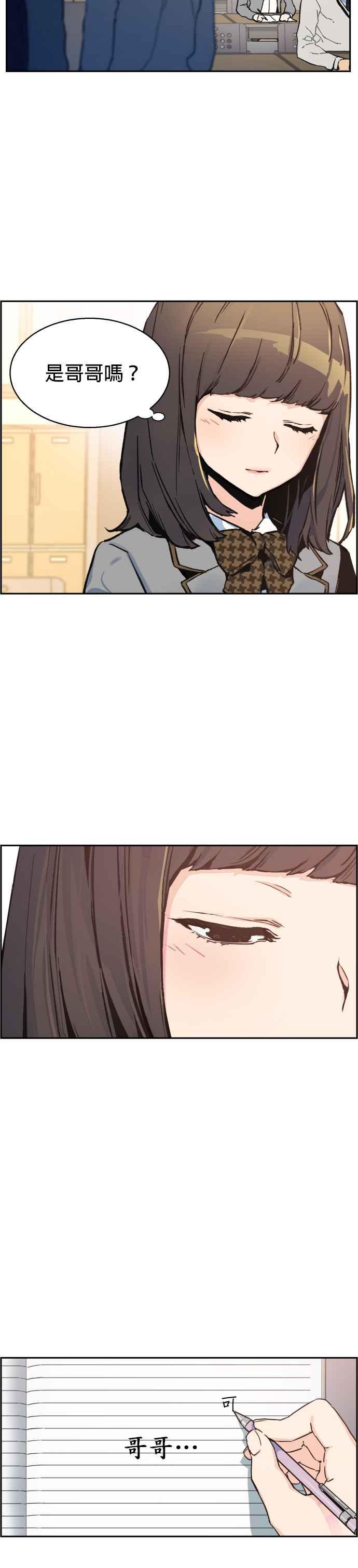入学佣兵漫画,第1话1图