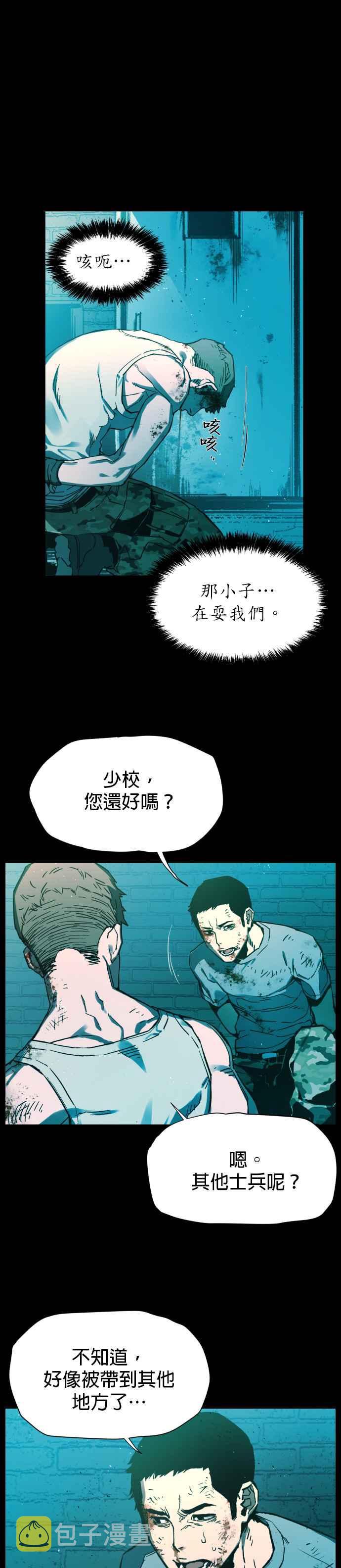 入学佣兵漫画,序2图
