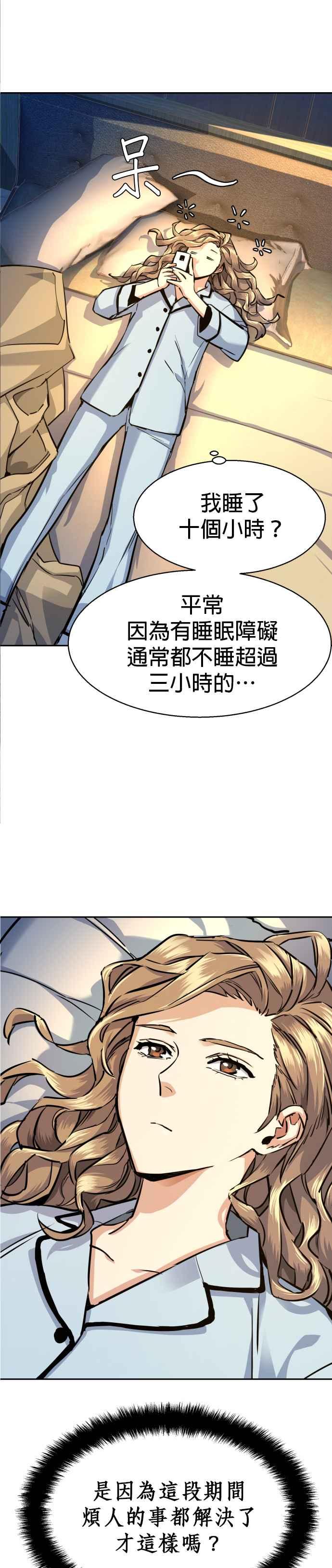 入学佣兵漫画,第63话2图