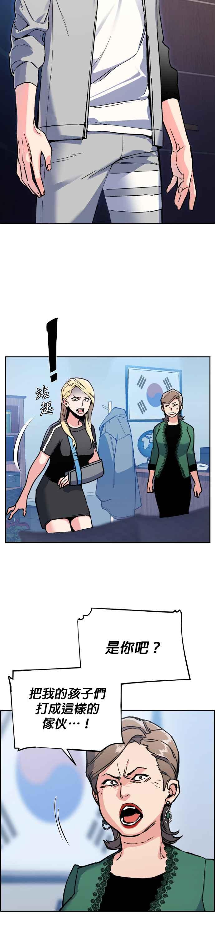 入学佣兵漫画,第9话1图