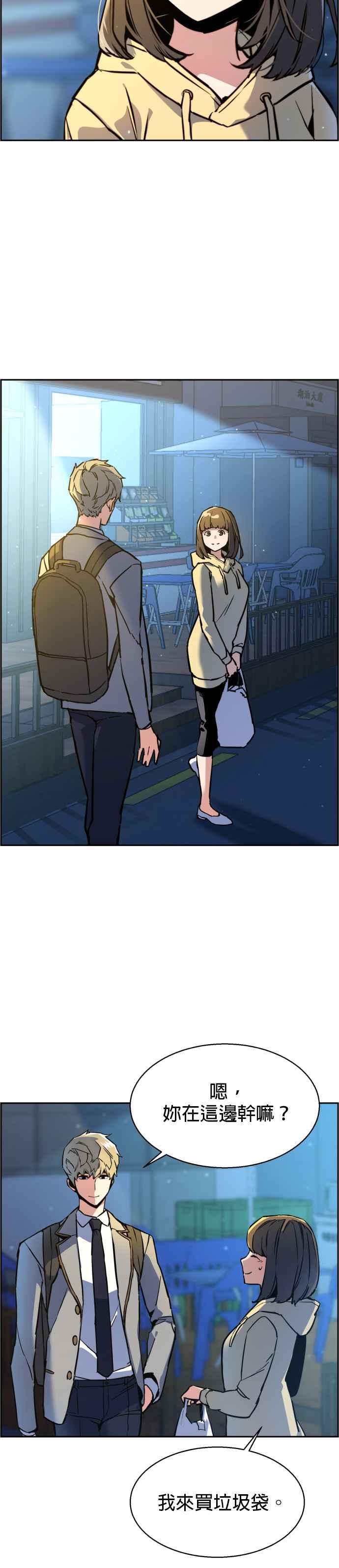 入学佣兵漫画,第12话2图