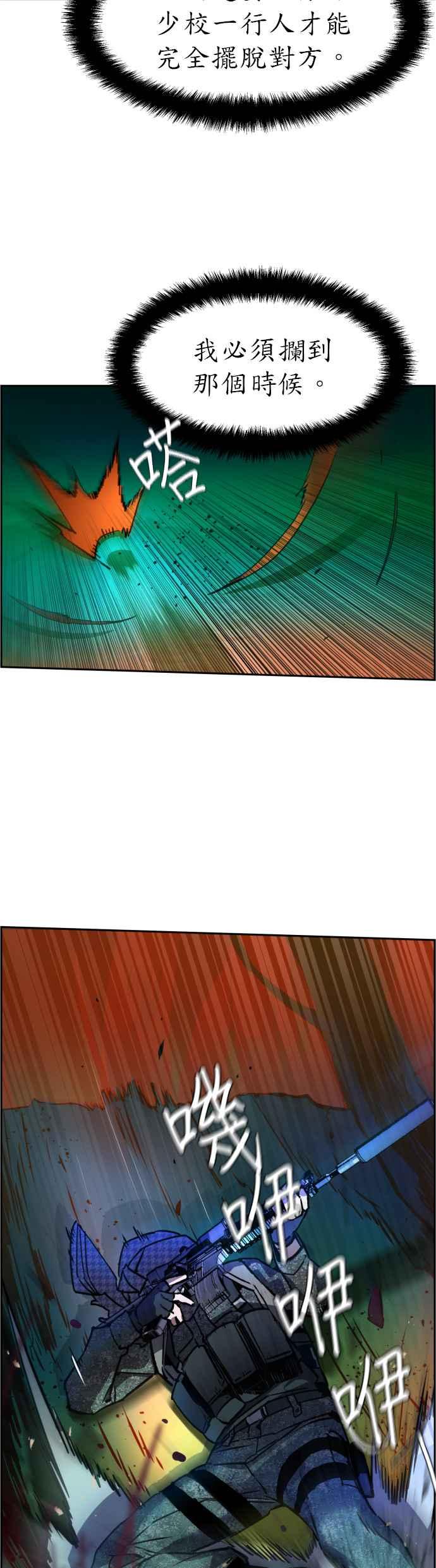 入学难漫画,第33话1图