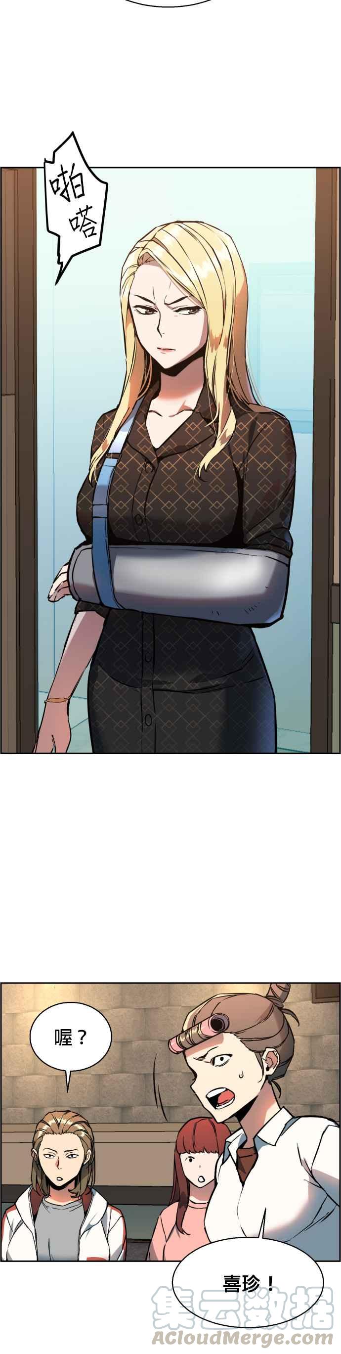 入学佣兵漫画,第10话1图