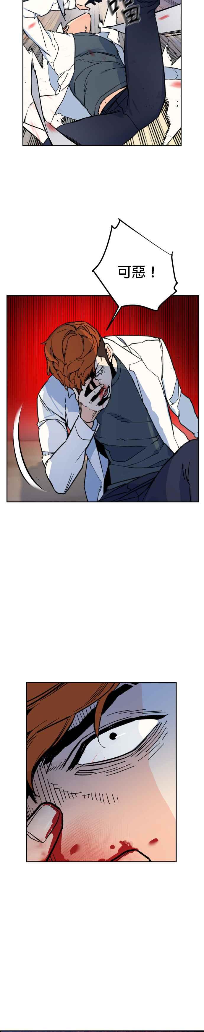 入学佣兵漫画,第4话2图
