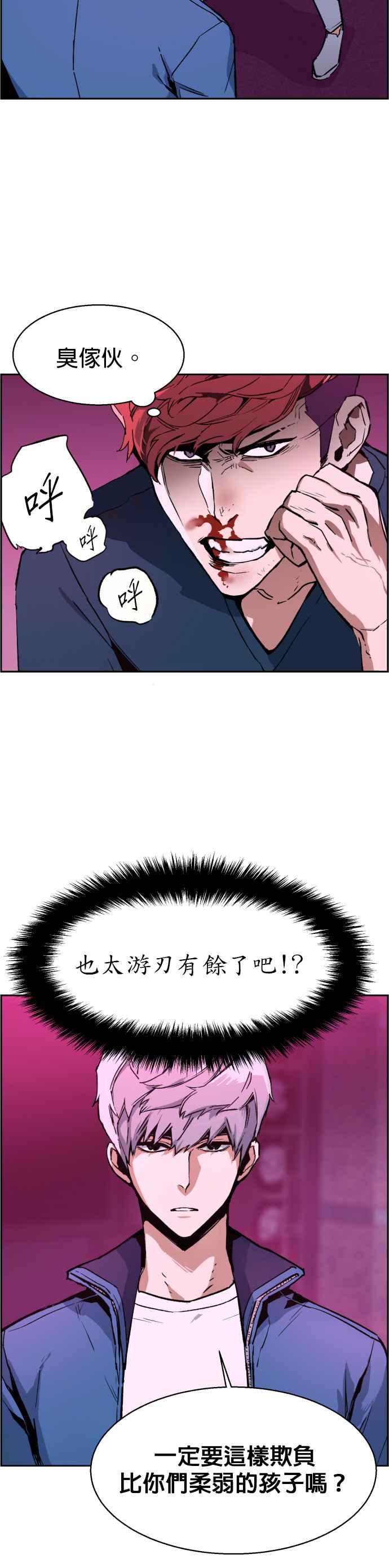 入学自我介绍漫画,第7话1图