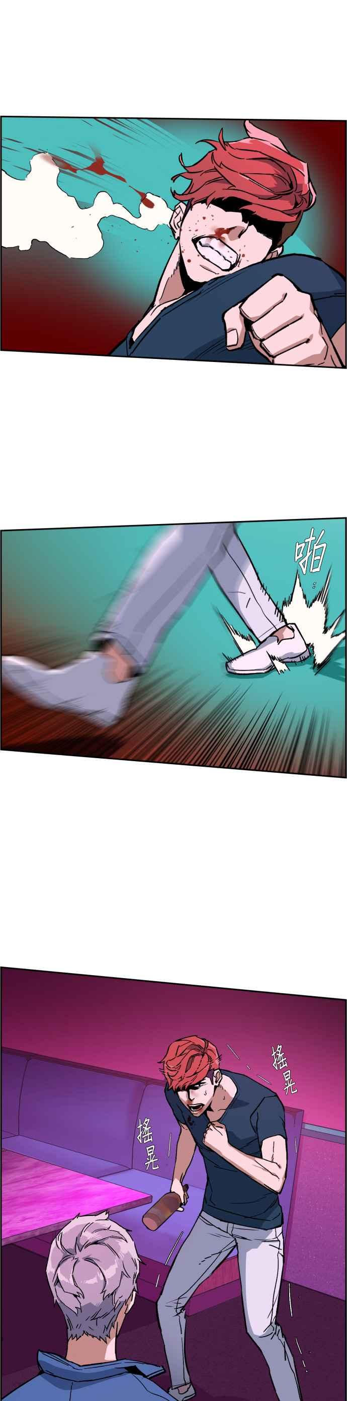 入学自我介绍漫画,第7话2图