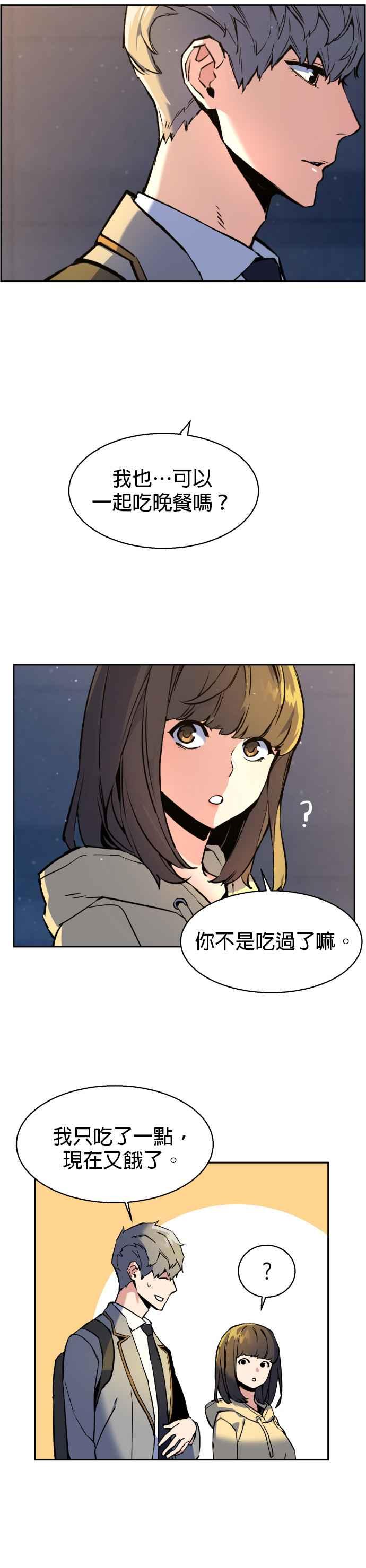 入学佣兵漫画,第12话2图
