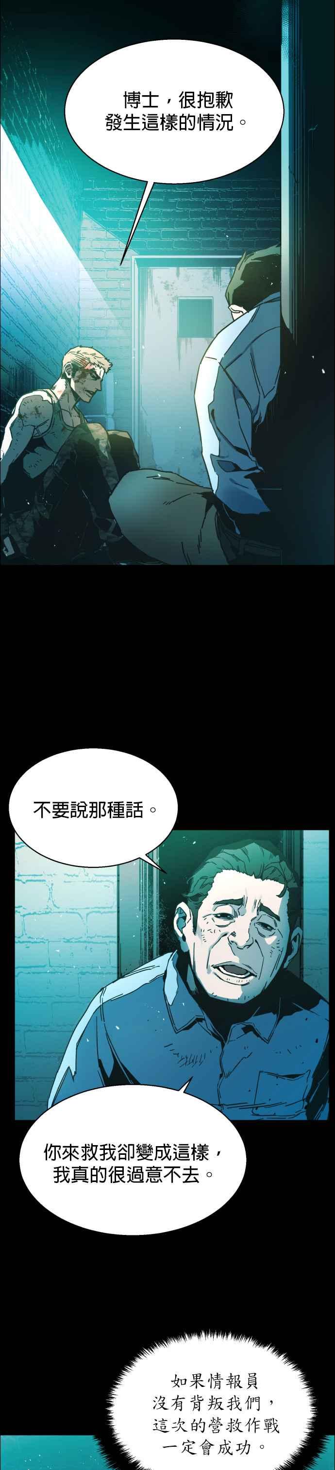 入学佣兵漫画,序2图