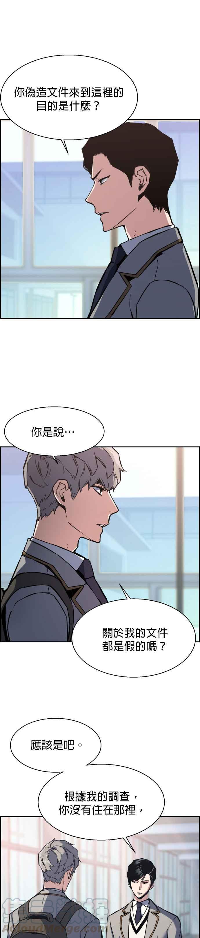 入学佣兵漫画,第13话1图