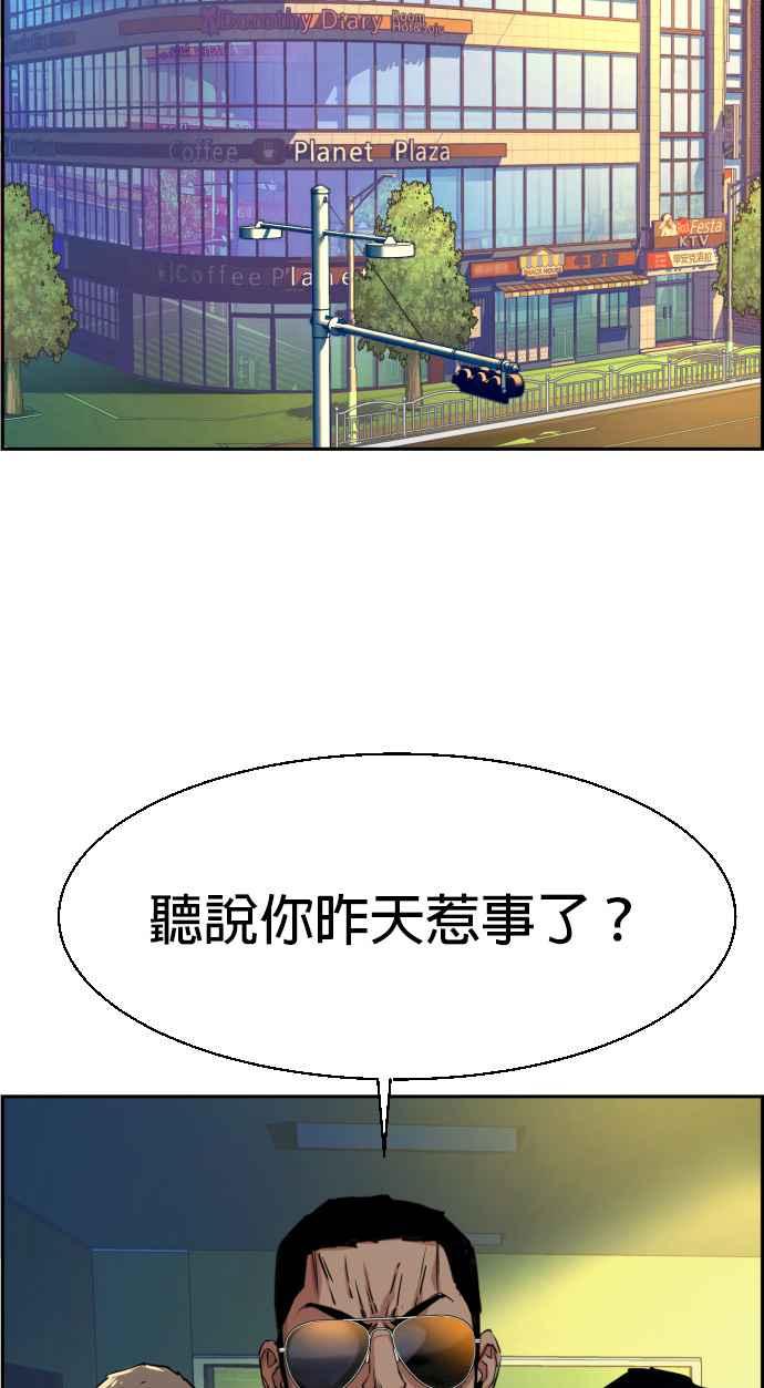 入学佣兵漫画,第61话2图