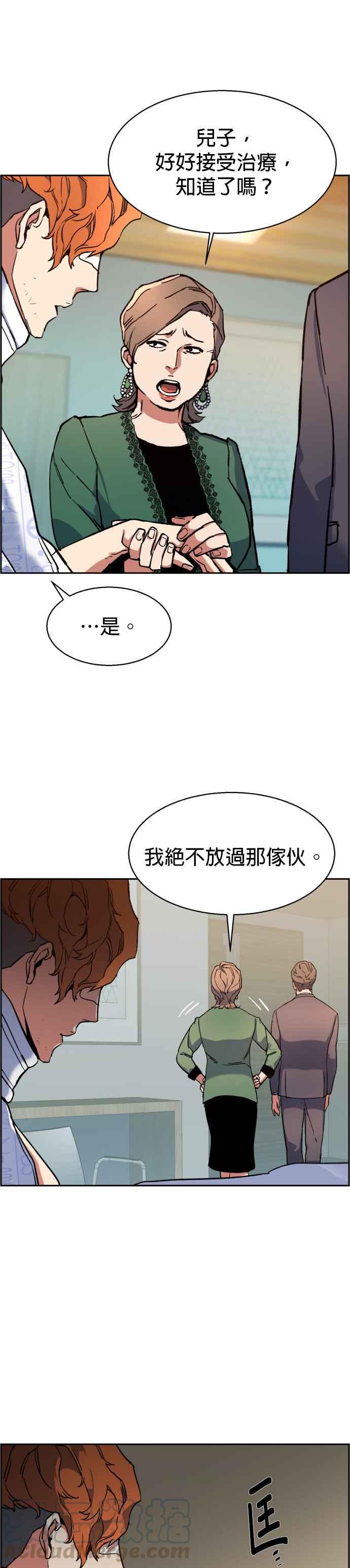 入学佣兵漫画,第8话2图