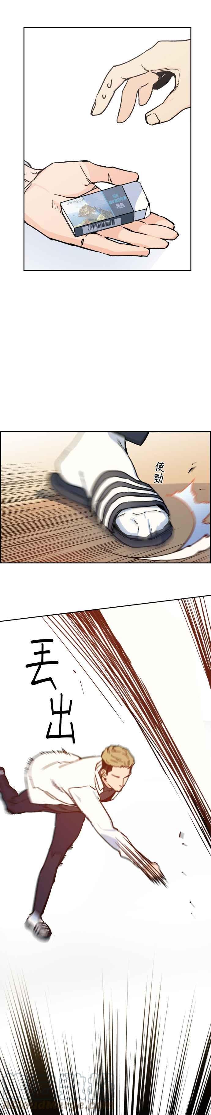 入学佣兵漫画,第3话2图