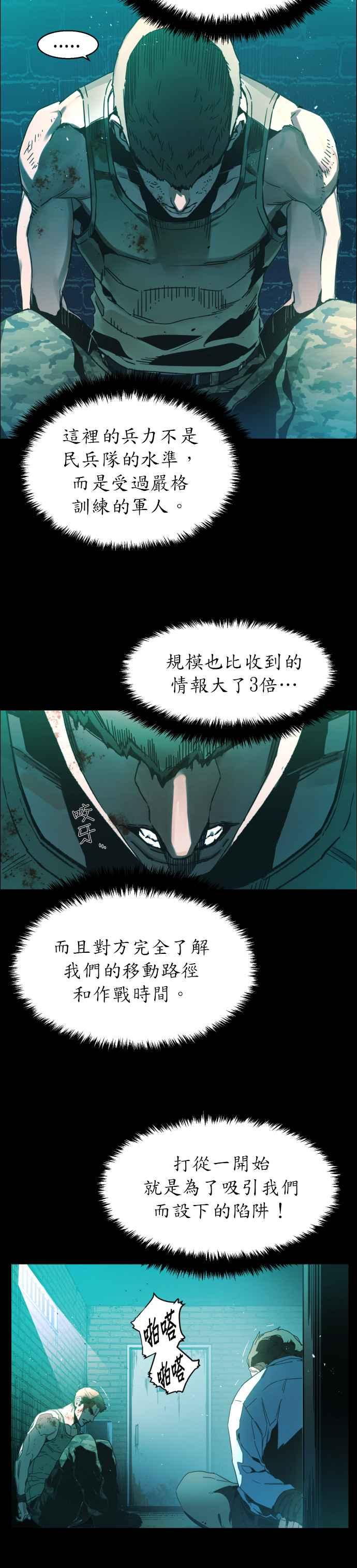 入学佣兵漫画,序1图