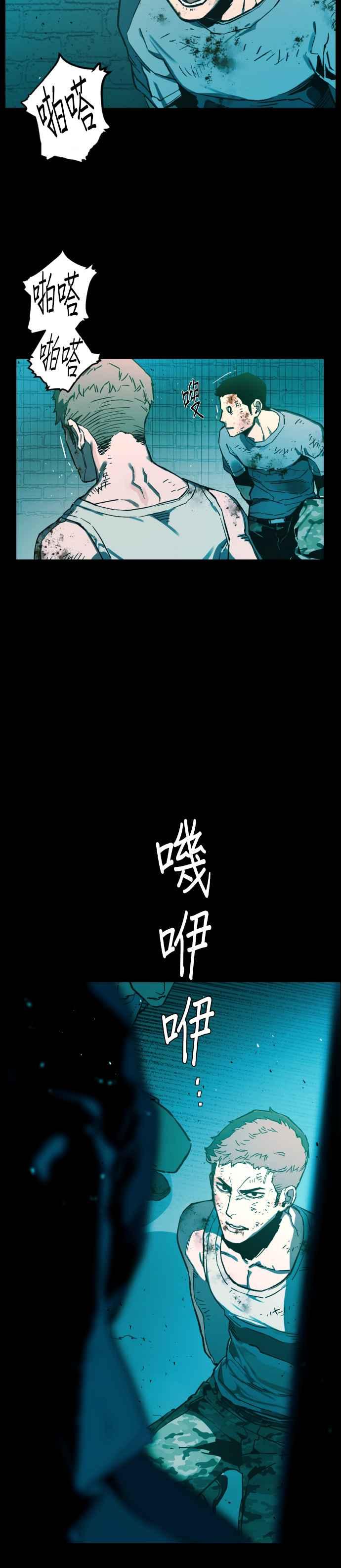 入学佣兵漫画,序1图