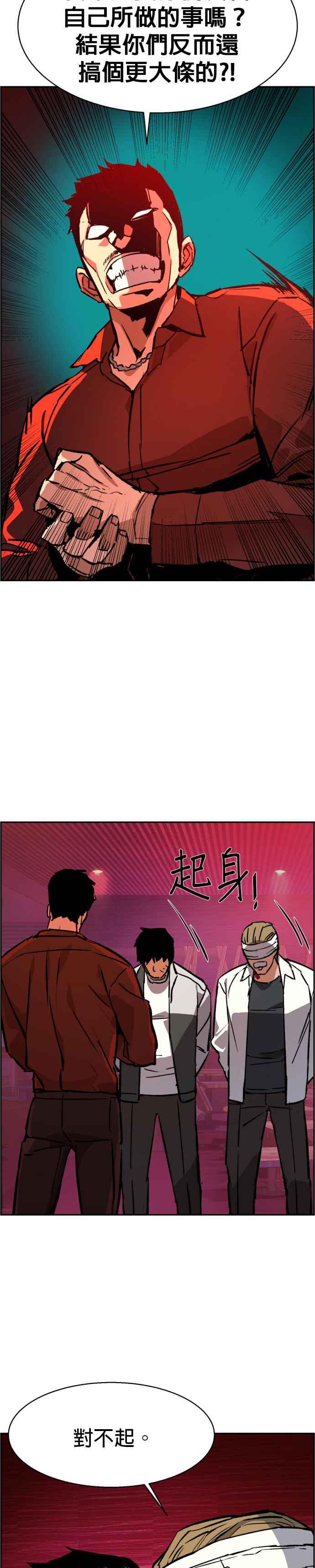 入学佣兵漫画,第38话2图