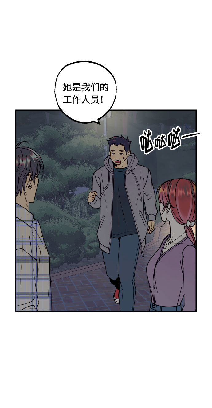 我想成爲你的女人漫画,[第45话] 他们把那叫做爱情2图