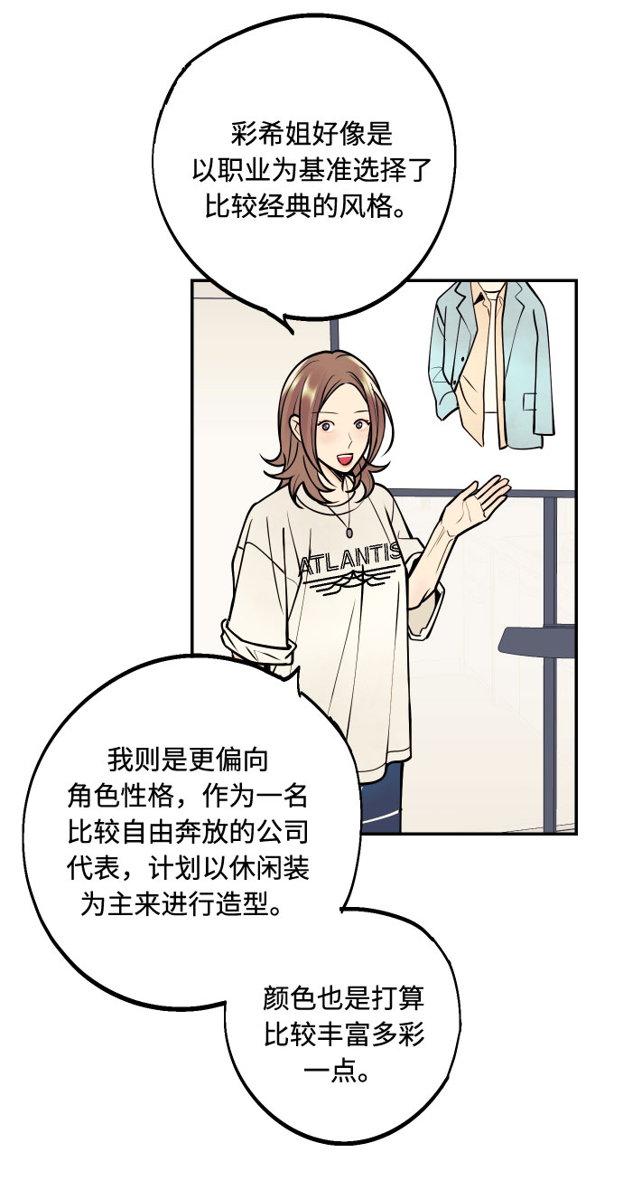 我想成爲你的女人漫画,[第16话] 以眼还眼，以牙还牙，疯子还疯子治！1图